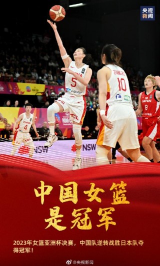 中国女篮比赛录像回放(中国女篮比赛录像回放2019)