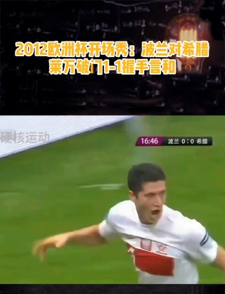 2012欧洲杯希腊队(2012欧洲杯希腊俄罗斯)