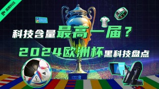 海信空调欧洲杯(2021海信空调)