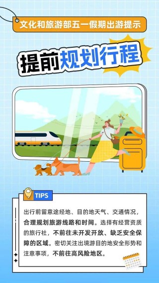 北京今日局地有雷阵雨！“五一”假期将至 出游小贴士请查收