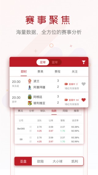 足球资讯app(足球资讯莫西体育直播)
