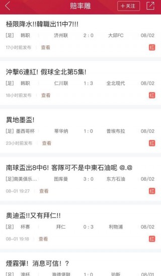 足彩网比分直播即时比分(足彩比分查询)