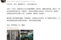 雷军：过去一个多月是我创办小米以来最艰难的一段时间