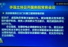 核电开闸！国常会核准10台新机组，拉动超2000亿投资，新项目花落谁家？