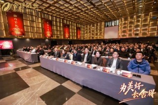 舍得酒业召开2025年工作会议，蒲吉洲：要让全员听到炮火，让打胜仗成为一种习惯