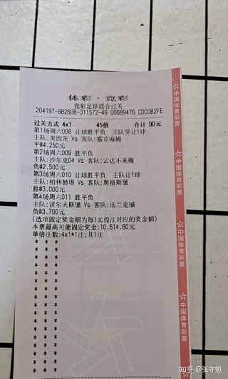 胜平负计算器混合过关(胜平负计算器混合过关怎么看)