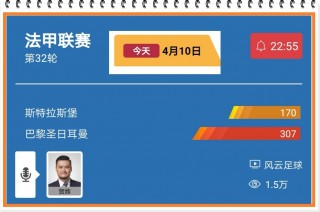 风云足球频道节目单(风云足球频道节目单表)