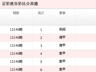 竞彩网比分直播(竞彩看球直播官网)
