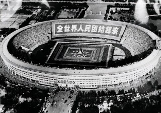 全运会几年举办一次(全运会几年举办一次啊)