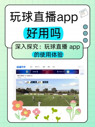 看球网nba免费无插件直播(看球网nba免费无插件直播软件)
