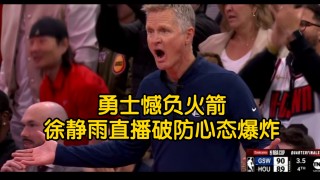 勇士今天的现场直播(乐球直播nba免费观看高清)