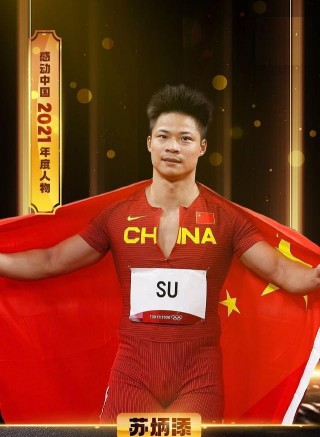苏炳添100米世界纪录(苏炳添100米世界纪录视频)