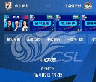 中央5台直播在线直播足球(中央5+台直播在线直播足球)