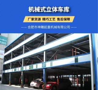 安徽智能停车架采购(安徽智能停车设备排名)