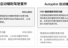 16300亿灰飞烟灭，特斯拉崩了
