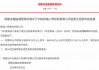 中信保诚人寿获批变更注册资本