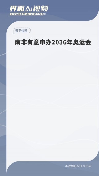 中国申奥成功2036年奥运会(中国申奥成功2036年奥运会城市)