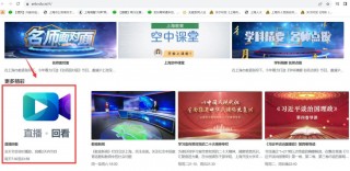 上海体育直播在线观看(上海五星体育频道在线观看)