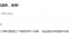 泸州老窖：窖池酿酒生产需要持续不间断，成品酒包装根据市场需求安排