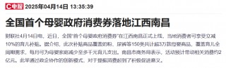 母婴消费券提振布鲁可 公司股价迎三连阳