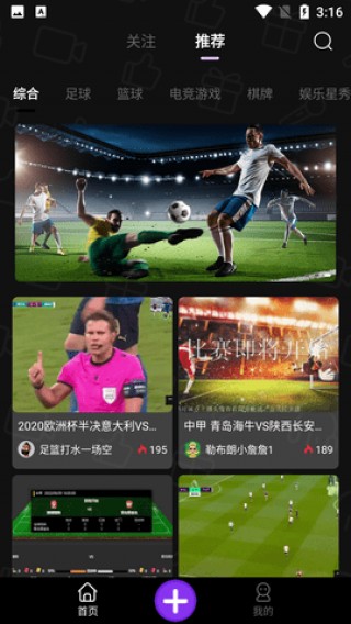 足球直播360无插件(360足球直播无插件高清55)