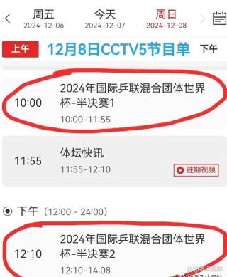如何看cctv5直播(怎么可以看到cctv5直播)