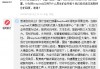 浙商银行：DeepSeek大模型已以试用形式接入信息资源中心“浙小智”