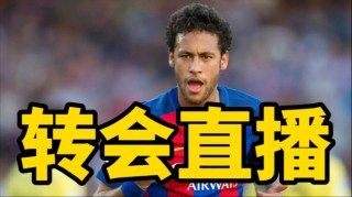 巴萨为什么卖了内马尔(巴萨为什么卖了内马尔球衣)