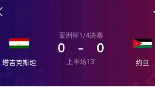 亚洲杯决赛结果公布(亚洲杯决赛结果公布最新)