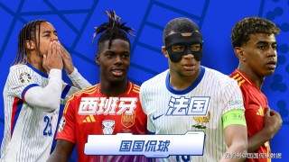 法国欧洲杯足彩(法国欧洲杯比分预测)