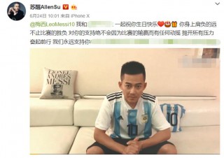 梅西回应苏醒(梅西夺冠苏醒在家疯狂庆祝)