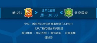 央视体育5台直播(央视体育5台直播中国U23男足对日本U23男足直播现场)