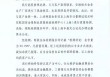 工行回应网传“假金条”消息：经核实，情况不属实