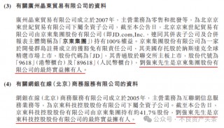 首家外商独资消金将易主！京东拟出资32.5亿元扩展金融版图