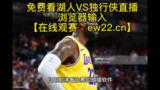 jrs高清免费直播nba(jrs高清免费直播足球在线看)