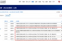 科创债引爆万亿级融资战！四大阵营机构积极入局，有券商表示“现场太火爆，一直在复核单子”