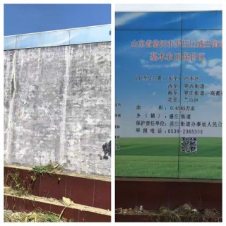 山东临沂多名村民称基本农田遭大面积破坏，市 *** 曾开过警示约谈会议