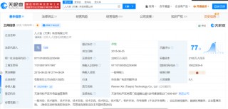 央视315点名人人信“高利贷”，官网显示合作方有浦发银行、百融金服等