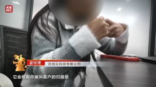 3·15晚会丨智能机器人一天打10万个 *** ？起底接不完的骚扰 *** 黑色产业链