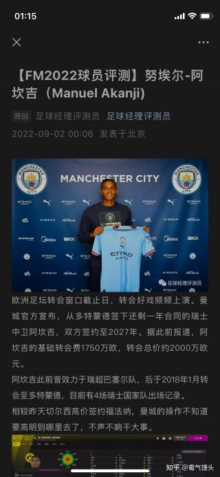 足球经理2021爆棚网(4366足球经理2020)