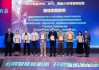 中国移动“灵耀”智能网卡荣获SNAI推委会2024年度更佳实践案例奖