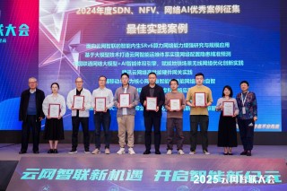 中国移动“灵耀”智能网卡荣获SNAI推委会2024年度更佳实践案例奖