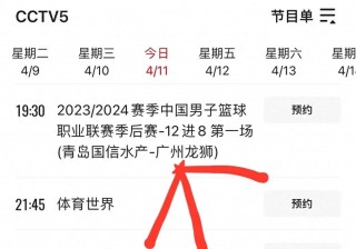 咪咕中央五套体育直播(咪咕中央五套体育直播节目)