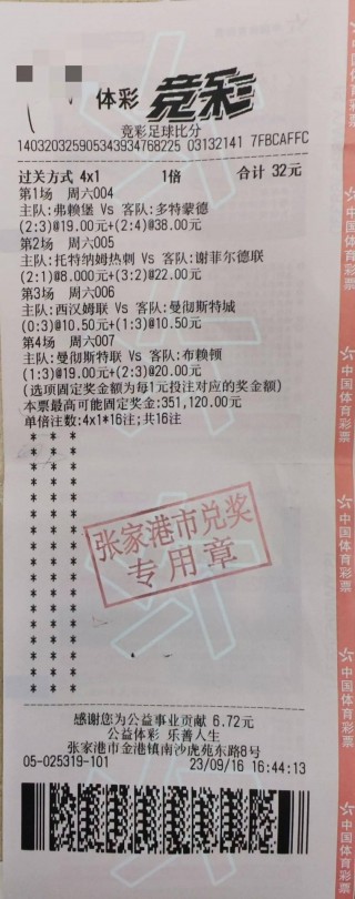 竞彩即时比分(竞彩即时比分赛果)