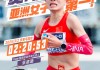 东京马拉松亚洲女子之一！Keep智能运动手表代言人张德顺再创佳绩