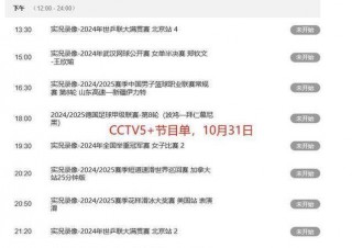 中央5套在线直播观看视频(中央5套在线直播观看视频直播)