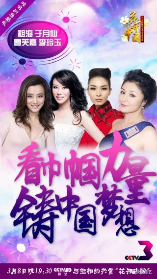 中央3台在线直播观看今晚节目(中央3台在线直播观看今晚节目越战越勇)