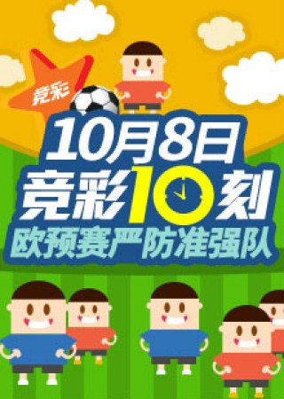 足彩比分直播新浪爱彩(360竞彩足球混合投注)