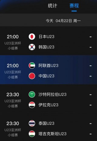 国足比赛时间表2020(国足比赛时间表2020最新)