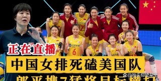 cctv5+女排直播在线观看高清直播(cctv5+女排直播在线观看高清直播中国与意大利)